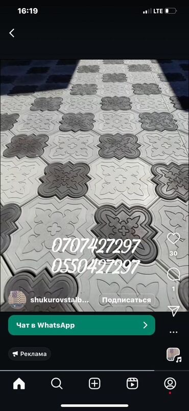 Евробрусчатка: Евробрусчатка, Астана, Бетонная, Литая, Новый — 5