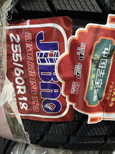 шины на спецтехнику бишкек: Зимняя китайская шина. Фирма Boto. Размер 255/60R18. Новые 2025 года