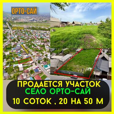 Продажа участков: 10 соток, Для строительства, Красная книга