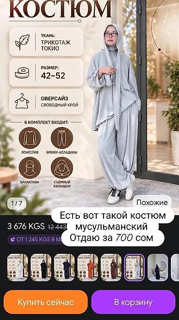 Юбки: - Юбка атласная, черная, силуэт миди с легким клешем, посадка на — 7