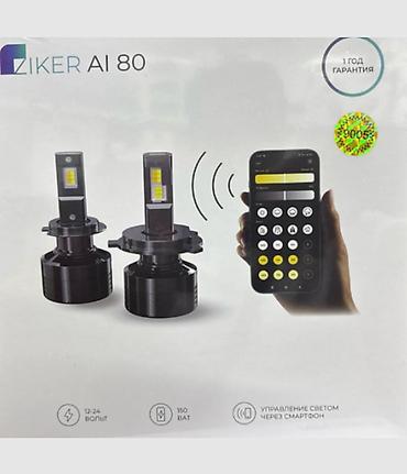 h3 led: Светодиодная Лампы, Новый, Оригинал, Китай — 1