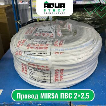 электро провод: Провод MIRSA ПВС 5 Для строймаркета "Aqua Stroy" качество продукции