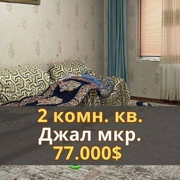 сдается 2 комнатная квартира в джале: 2 комнаты, 52 м², 106 серия, 5 этаж, Старый ремонт