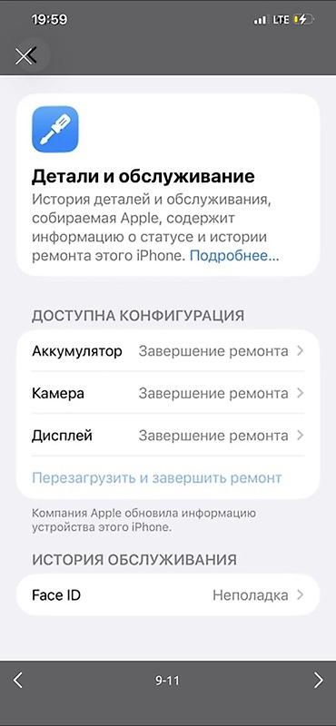 j1 mini: IPhone 12 Pro Max, Б/у, 128 ГБ, Серебристый, Чехол, 100 % — 9