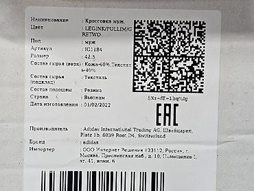 adi: Мужские кроссовки, 42.5, Adidas, Новый, цвет - Серый, Самовывоз, Платная доставка — 10