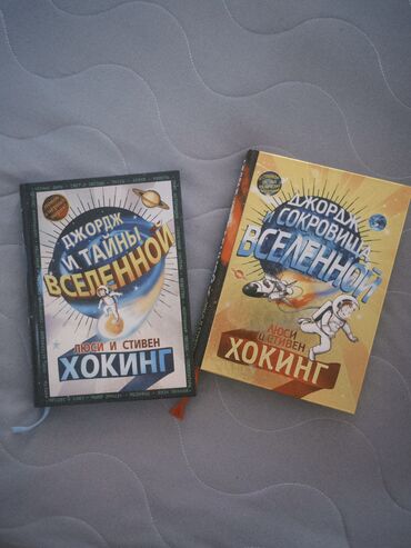 secom книги: Фантастика жана фэнтези, Орус тилинде, Жаңы, Өзү алып кетүү, Акылуу жеткирүү