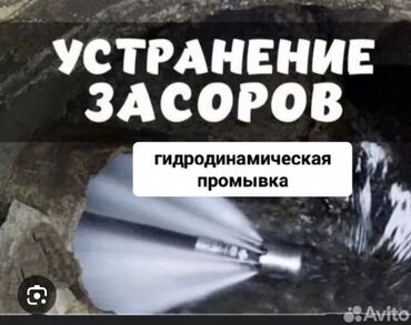 лазерная эпиляция цена бишкек: Канализация иштери | Канализацияны тазалоо, Суу түтүгүн тазалоо, Тирөөчтөрдү тазалоо 6 жылдан ашык тажрыйба