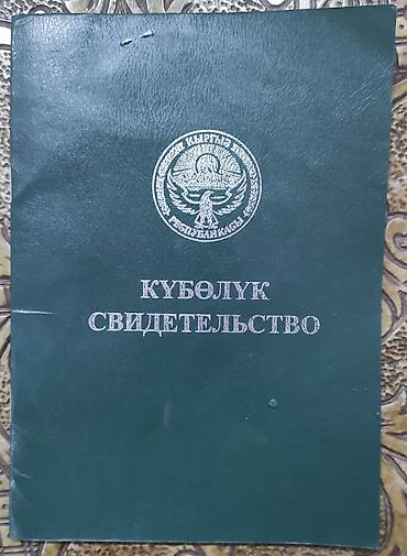 интернациональное: 156 соток, Для сельского хозяйства — 1