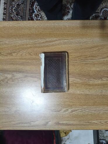 электронный чысы: Куран китеби сатылат. 17-18 кылым. Кээ бир создору жана точкалары