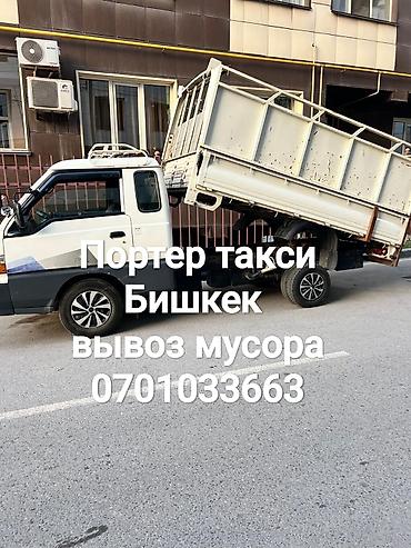Портер Такси Портер Такси Портер Такси Портер Такси Портер Такси