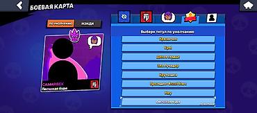 Другие видеоигры: Аккаунт бравл Старс | перепривязка — 2