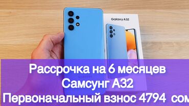 samsung �� �������������� в Кыргызстан | Samsung: Samsung Galaxy A32 | 128 ГБ цвет - Черный | Гарантия, Сенсорный, Отпечаток пальца