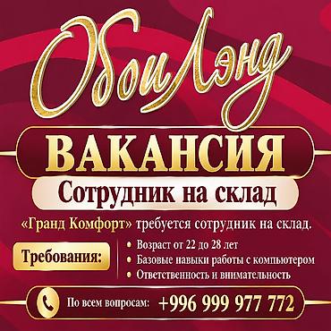 вакансии спар: Требуется сотрудник на склад для мужчин в ТЦ Гранд Комфорт на долгий — 1