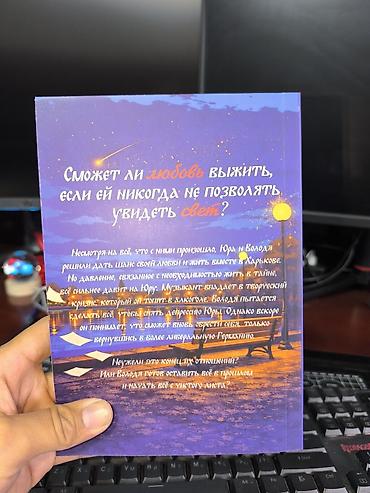 попытка: Роман, На русском языке, Новый, Бесплатная доставка — 4