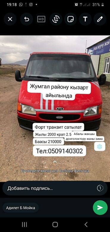 авто пассат: Ford Transit: 2000 г., 2.5 л, Механика, Дизель, Фургон