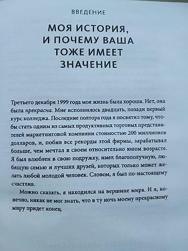 plaud note: Книга: «Магия утра. Как первый час дня определяет ваш успех» Автор — 2