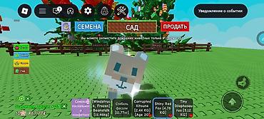 обмен дакан: Обмен/продажа игровых питомцев и предметов в Roblox (скриншоты из — 5