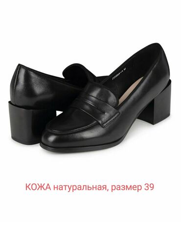 39 размер туфли: Туфли 39, цвет - Черный