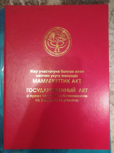 купить дачный участок: 6 соток, Для строительства, Красная книга