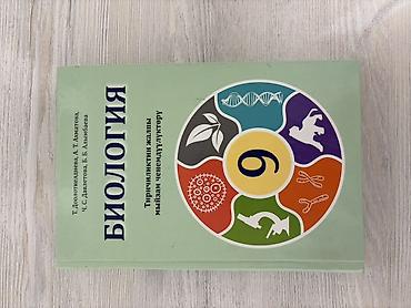 solutions elementary: Школьные учебники для 9 класса (комплект из 4 книг) русский и — 2