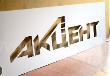 Изготовление рекламных конструкций: | Вывески, Лайтбоксы, Таблички, | Монтаж, Разработка дизайна, Снятие размеров — 4