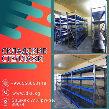 емкость для воды железная: Складские стеллажи, металлический стеллаж для склада, грузовой стеллаж