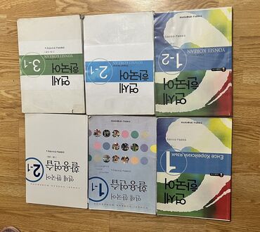 Иностранные языки: Учебники для изучения Корейского языка🇰🇷 Книга