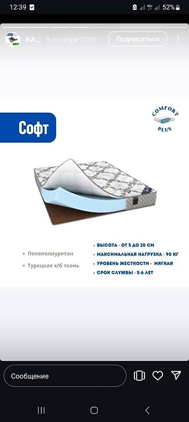 спаль: Матрасы Comfort Plus — модели на пружинном блоке Bonnel Варианты: 1) — 6