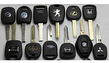 Ключи: Ключ 2013 г., Новый, Оригинал, Германия — 7