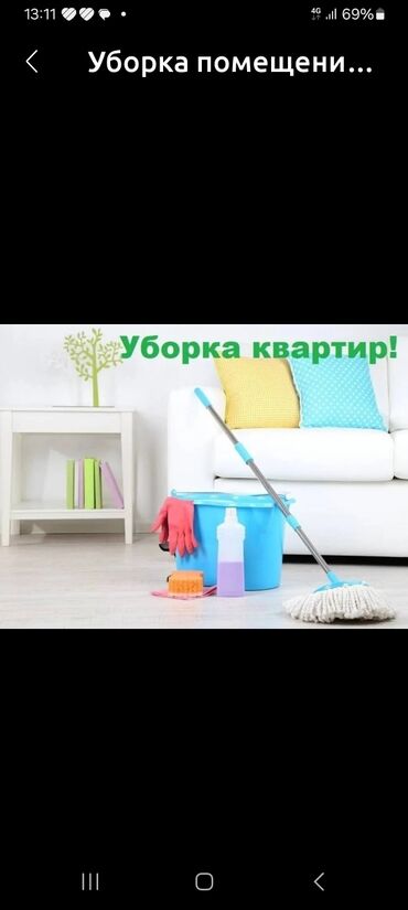 пластик айнек терезе: Уборка помещений, | Мойка окон, | Квартиры