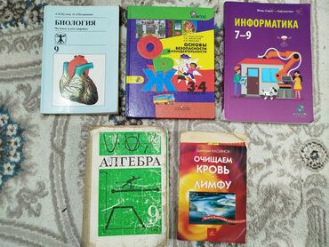 куплю марки дорого: Продаю учебники по 100с