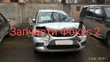 ford 6000cd: Продаю запчасти на Форд Фокус 2 2010г Объем 1.6,механика