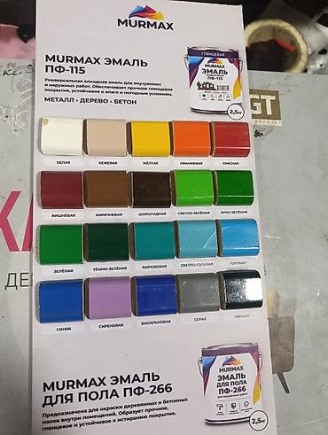 краска эмал: Краски и эмали MURMAX.2,5кг 1) Грунт-эмаль по ржавчине 3 в 1 — 4