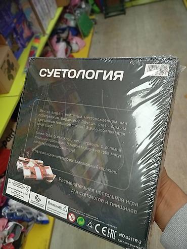 шанс: Суетология — развлекательная настольная игра 18+ Ключевые — 2