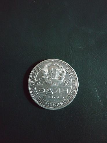 Тыйындар: Монета СССР «Один рубль» 1924 года (тип «Рабочий и крестьянин») — 2