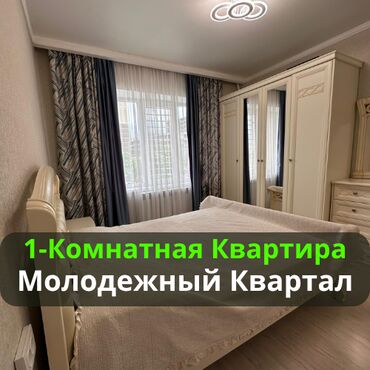сдается однакомнатная квартира: 1 комната, 46 м², Элитка, 1 этаж, Евроремонт