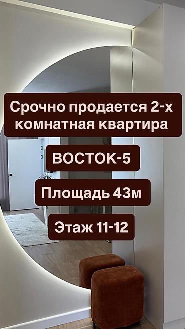 Продажа квартир: 2 комнаты, 43 м², Элитка, 11 этаж, Евроремонт — 1