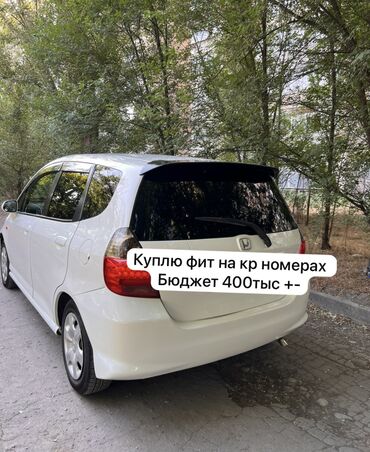 купить автомобиля: Куплю фит на кр номерах
Хороший только