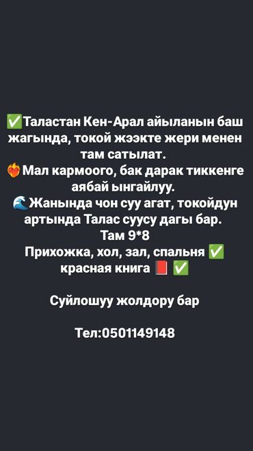 продаю дом село нижний ала арча: Дом, 100 м², 4 комнаты, Собственник, Косметический ремонт