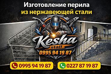 Изготовление перил: Перила и ограждения из нержавеющей стали - Изготовление и монтаж — 31