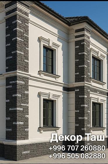 Фиброцементные фасадные панели: Искусственный декоративный камень для отделки стен и других — 2