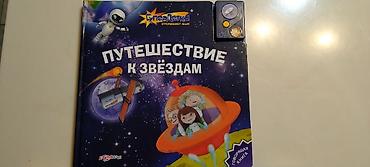 Детские книги: Говорящие книги. при открытии страницы включается звуковой модуль — 3