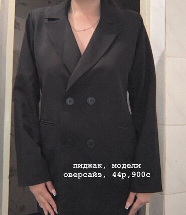 Пиджаки, жакеты: Пиджаки, жакеты