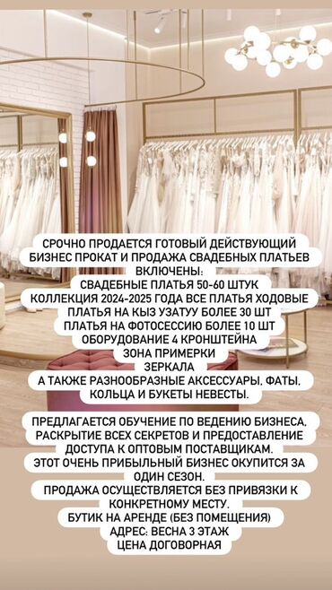 фото бизнес: Предлагается к продаже готовый действующий бизнес по прокату и продаже