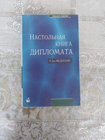 dermanlar haqqinda kitab: Kitab.
Götürmək Nəsimi metrosu