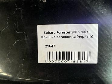 forester: Subaru, 2002 г., Б/у, Оригинал — 4