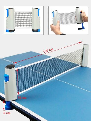 настольный тенис: Сетка оснащена складным механизмом, нейлоновая, регулируемое