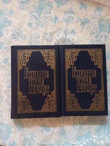 Антиквариат: Цены разные — 13