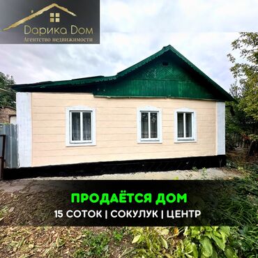 продаю дом ипотека: Дом, 85 м², 3 комнаты, Агентство недвижимости