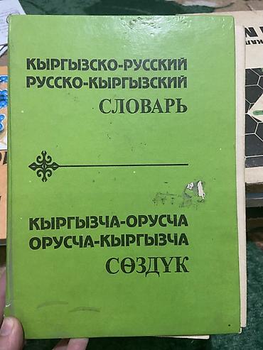 Медицина: Подборка учебной литературы по медицине и биологии + словарь для — 2